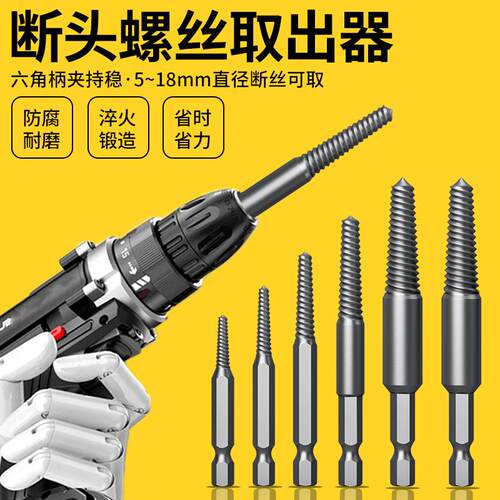 水龙头角阀断头螺丝六角柄件套