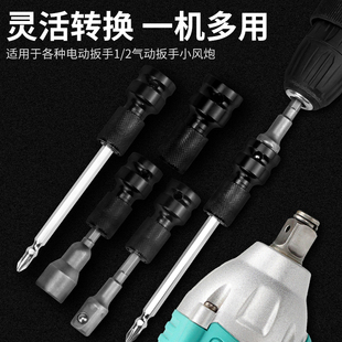 电动扳手转换头器风炮手电钻接头批头套筒板子多功能夹头配件大全