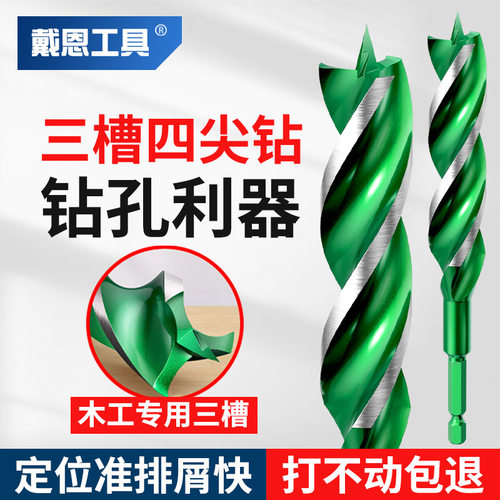 戴恩工具三槽四尖支罗钻螺旋排屑