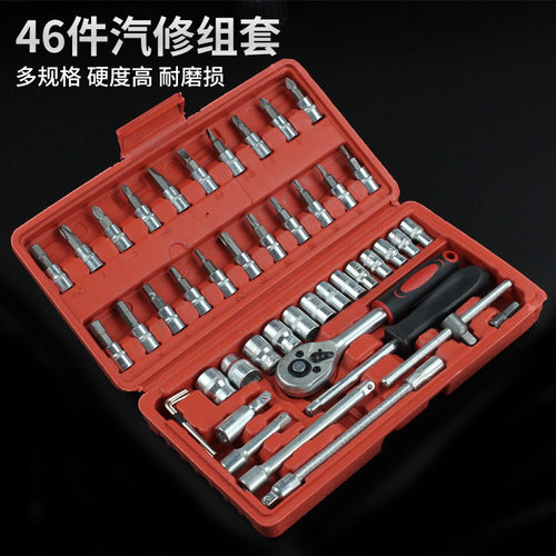 汽修工具套装规格齐全耐磨耐用