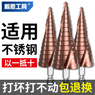 M35宝塔型钻头高硬度铁板不锈钢304专用打孔钻头开孔扩孔器转头