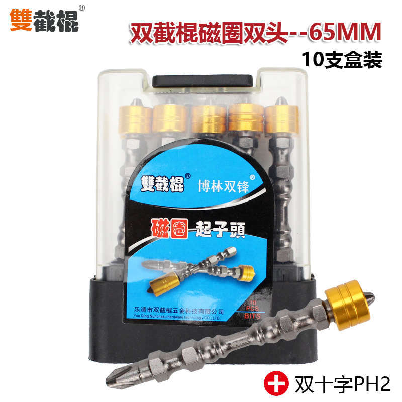 十字电动起子高强度超硬批头