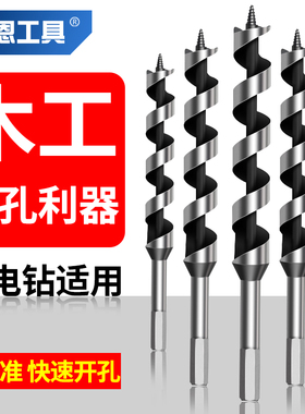 深孔支罗钻加长麻花钻头木工专用木门木板打孔开孔器六角柄手电钻