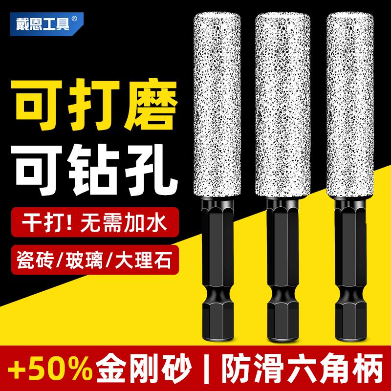 戴恩工具干打钻头钻孔打磨一体