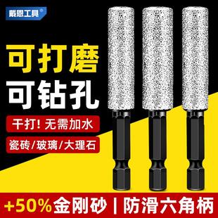 钻孔打磨一体六角柄瓷砖打孔钻头开孔器玻璃大理石干打手电钻磨头