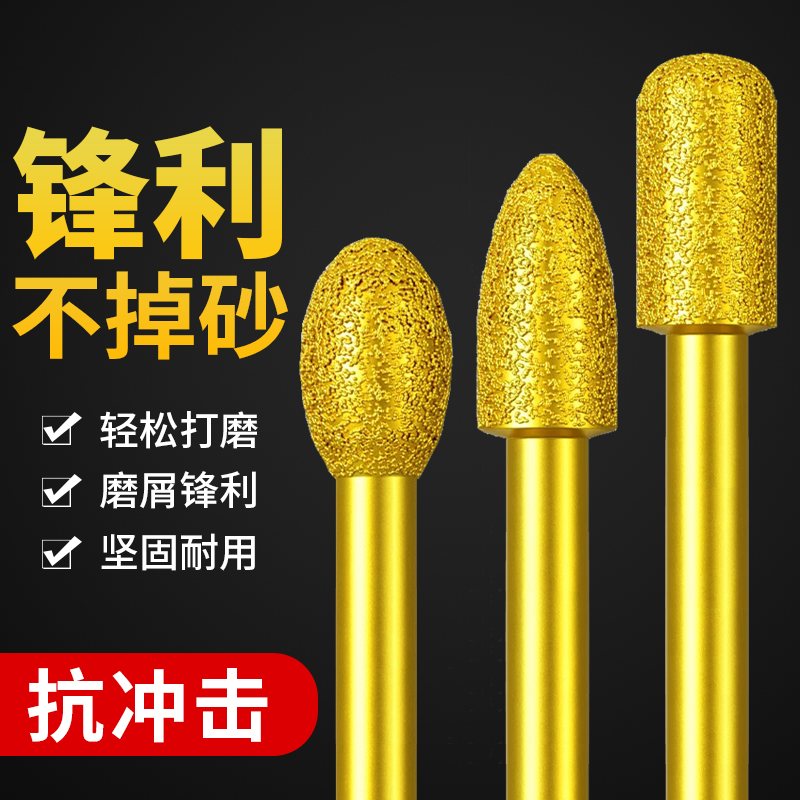 钎焊金刚石打磨头打磨抛光修边