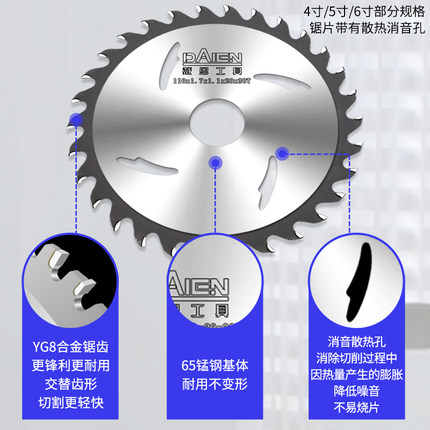 木工合金圆锯片专业级4寸手提锯角磨机圆盘切割片7寸10切木头大全
