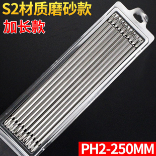 双头ph2十字气动枪批头250mm加长s2磁性风批电动螺丝刀头强磁6.35