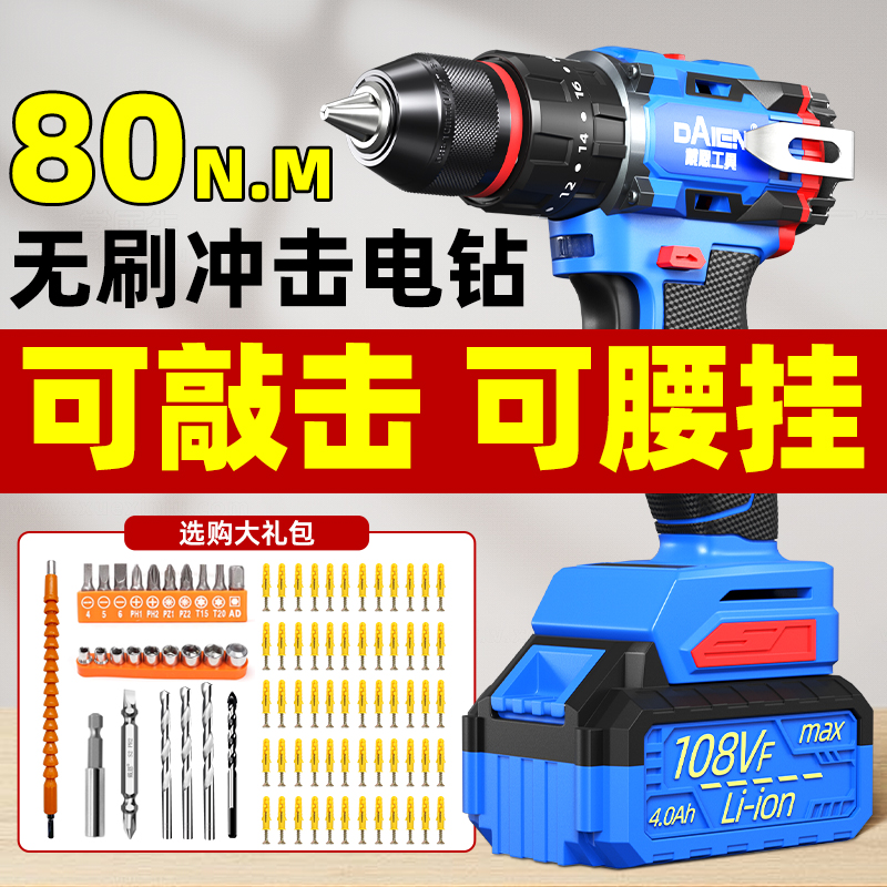 手电钻无极变速48V无刷锂电钻