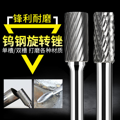 戴恩工具硬质合金旋转锉