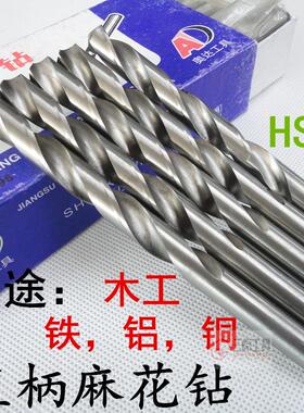 高速钢木工铁皮专用麻花钻木头打孔钻头手电钻直柄麻花钻2mm 14mm