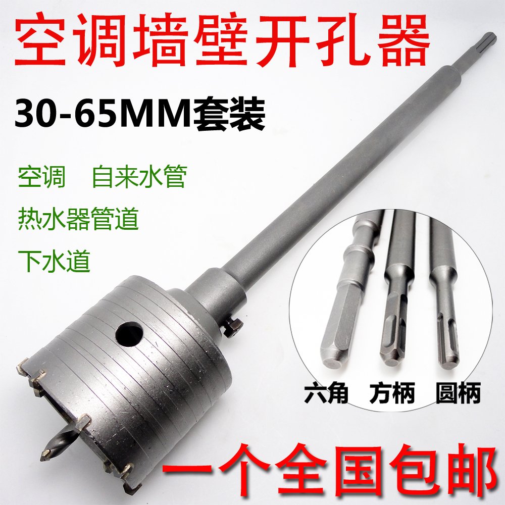 墙壁砖墙面套装开孔器