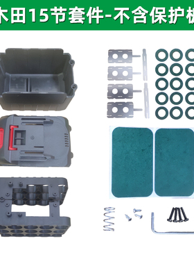 21V-18650-5S木田套料套件锂电池5节10节15节20节30节保护板外壳