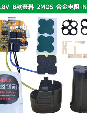16.8V手电钻外壳套料充电钻套件充电器电池电力配件锂电池电池