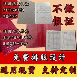 红色党费登记本记录本定制单位公司企业团体组织部记事本设计订做