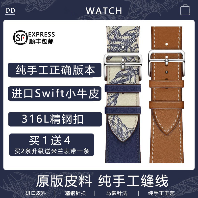 适用于iwatch98se爱马/仕苹果UItra手表applewatch真皮表带s7高级怎么样,好用不?