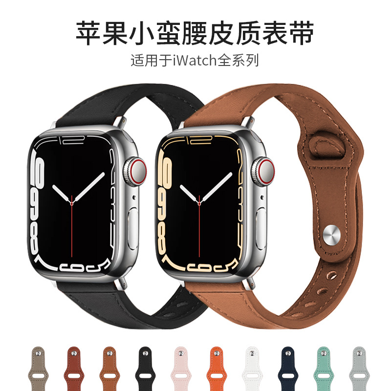 Applewatch单扣式小蛮腰真皮表带