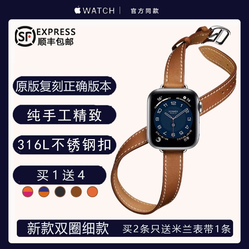 适用iwatch9爱马/仕8seUItra双圈真皮applewatch654苹果手表带高高性价比高么？