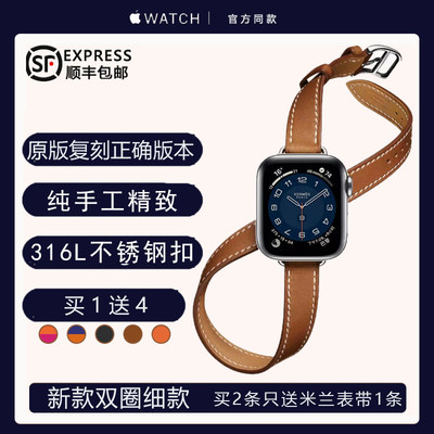 适iWatch爱马仕原版官方双圈表带