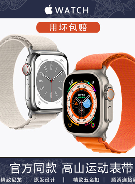 适用iwatch11表带高山回环9applewatch苹果手表ultra编织尼龙表带