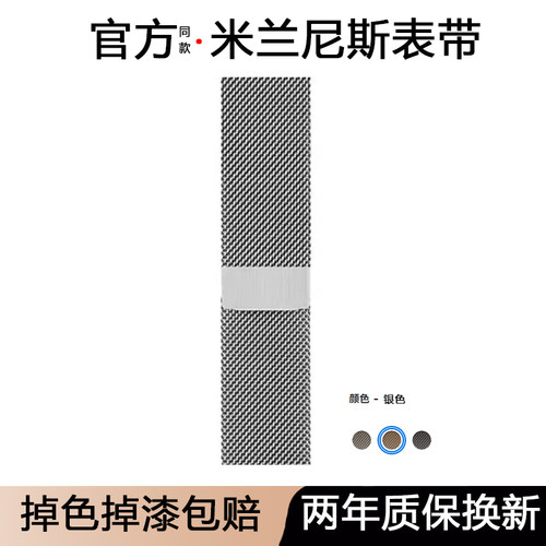 适用iwatch米兰尼斯表带夏季透气