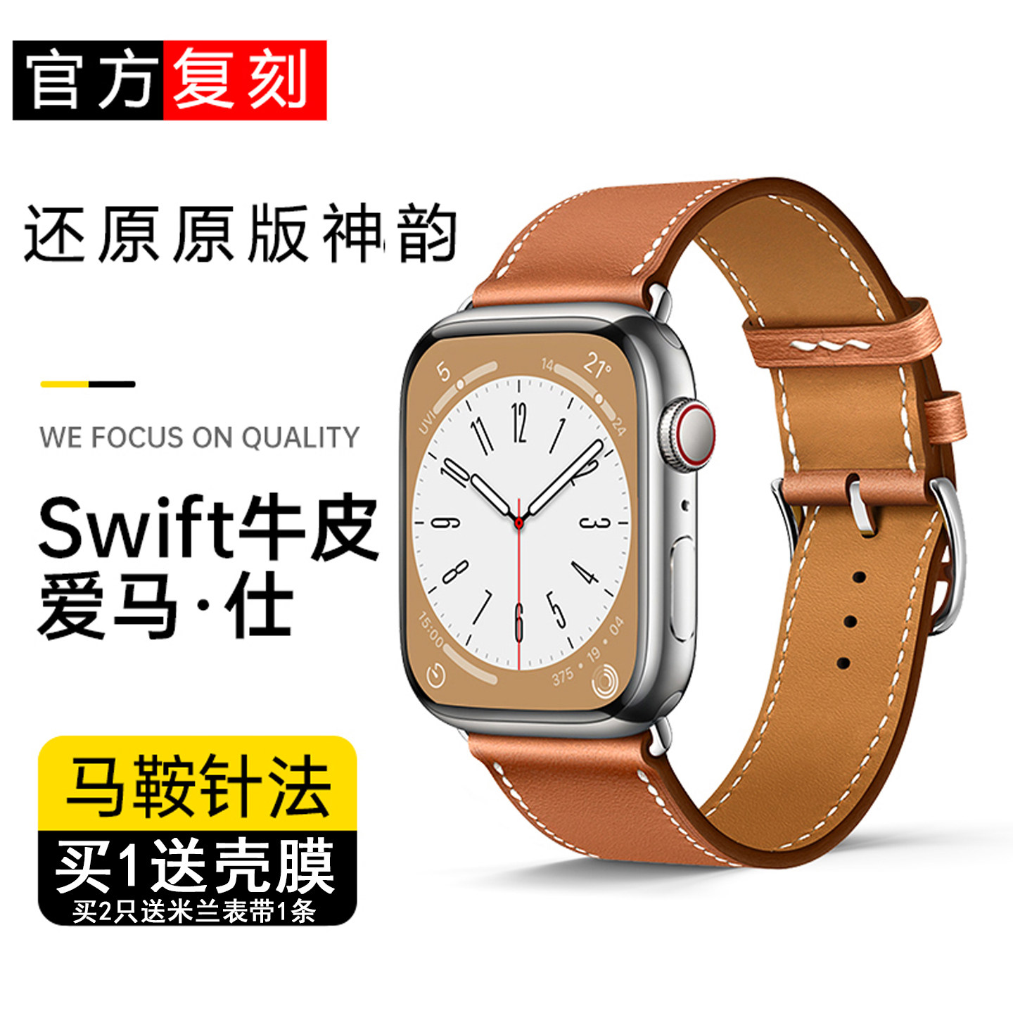 适用苹果12爱马/仕UItra手表iwatch11se真皮表带applewatch高级感