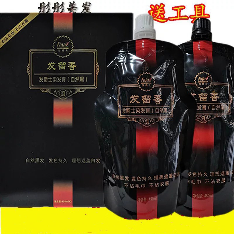 发爵士发留香染发膏黑色