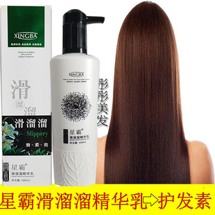 正品星霸滑溜溜精华乳柔顺护发素补水发膜倒膜滋润染烫毛躁