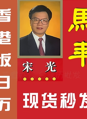 2026年老黄历宋绍韶光日历一天一撕年历香港正版老黄历家用挂历