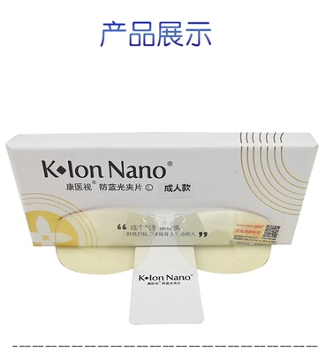 康医视康立眼镜配件镜片镜腿夹片