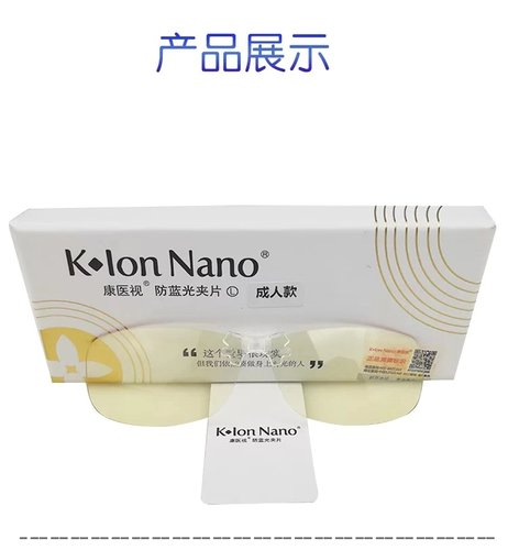 康医视康立眼镜配件镜片镜腿夹片