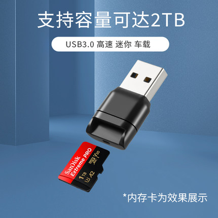 车载USB3.0高速SD读卡器TF卡内存卡手机电脑苹果多功能无人机通用