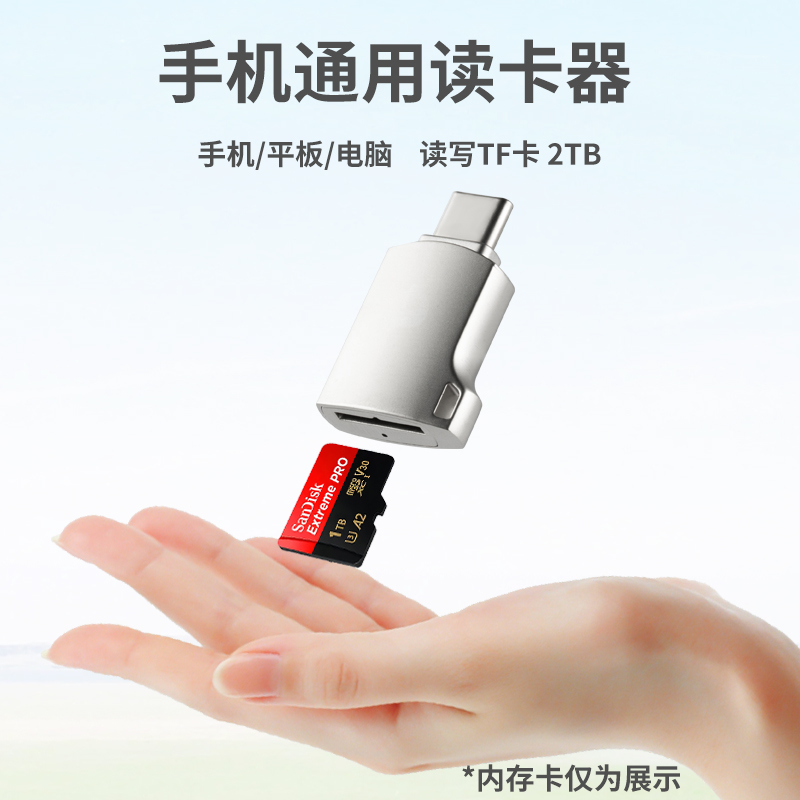 TYPE-C TF卡读卡器USB3.0高速适用苹果荣耀华为小米OPPO VIVO手机