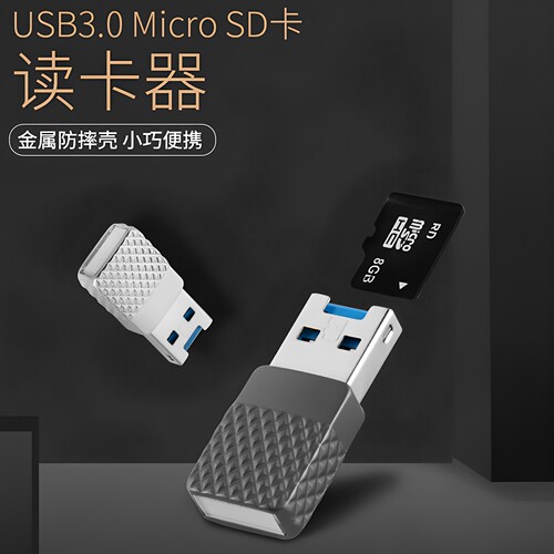 车载读卡器崧盟不伤卡高速读写