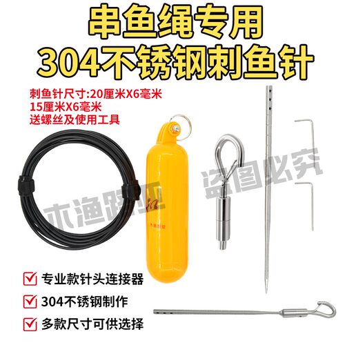 木渔活鱼扣串鱼绳扣不锈钢针地钉DIY潜水鱼锁便携路亚大青鱼巨物