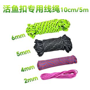 活鱼扣线绳diy配件钢丝绳加强伞兵绳编织绳鲢翘大物锁鱼扣专用绳