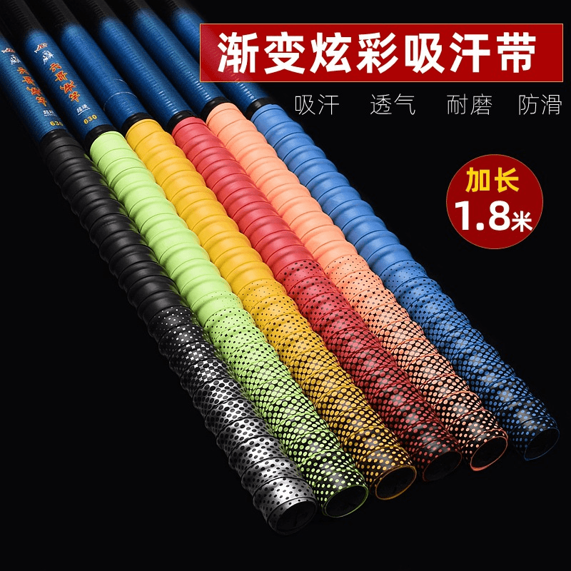 广羽渐变1.8米龙骨手胶 钓鱼竿缠把带加长弹性印花握把吸汗带批发