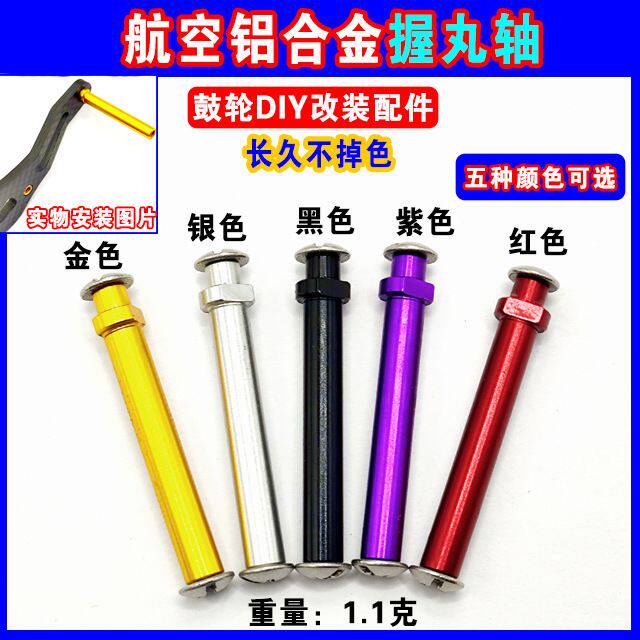 金属握丸轴杆达瓦通用版4mm铝合金纺车轮水滴轮改装摇把轴杆配件图片