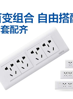 国际电工 118型家用面板16a空调usb电源十五孔带一二三四开关插座