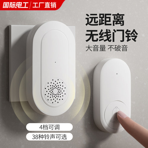 门铃家用无线遥控器220v免布线老人呼叫器子母开关随意贴入户按钮