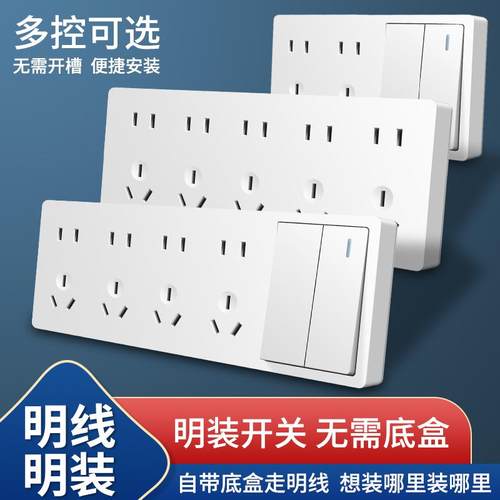 86型家用明装开关插座一开单双控5五孔面板带开关墙壁电源多孔插