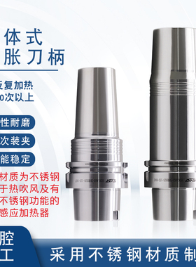 SYAT不锈钢整体式热胀刀柄 HSKA63 SHRB SHRA大直径热缩刀柄刀杆