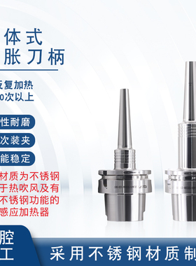 SYAT不锈钢整体式热胀刀柄 HSK A63 SHSB SHSA热缩刀柄刀杆一体式