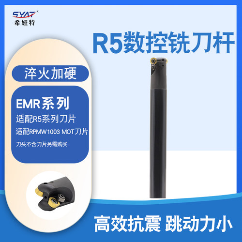 数控刀杆SYAT高效抗震