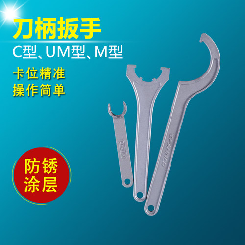 扳手ER25UM ER32UM 钻夹头C32 C25 C20强力 螺帽扳手 ER刀柄 - 封面