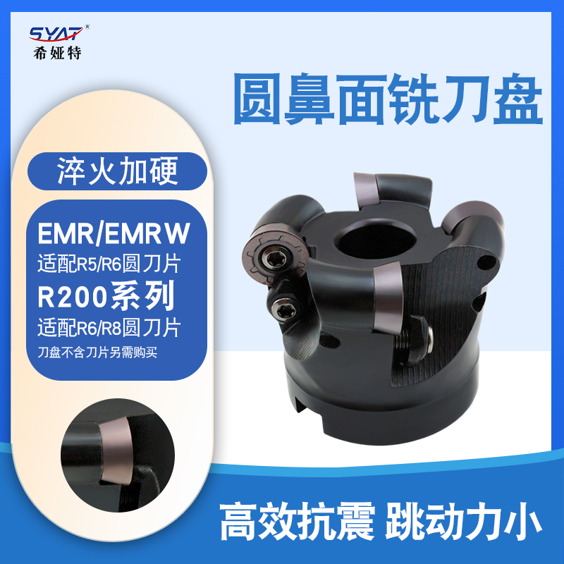 数控刀盘圆刀盘SYAT高效抗震