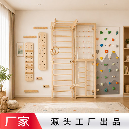 儿童家用室内定制攀岩墙