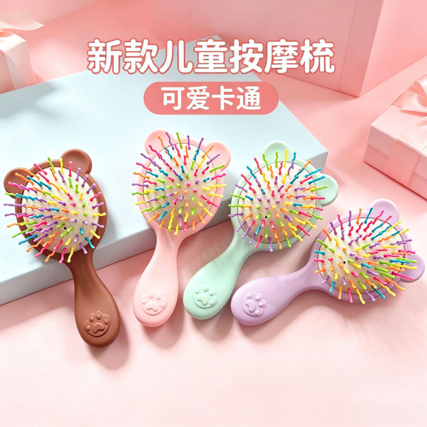 月光聚美可爱卡通气垫梳儿童按摩梳子气囊梳蓬松梳梳子便携小随身