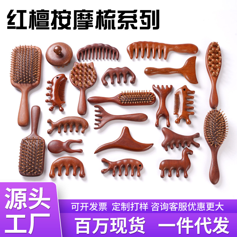 天然红檀木按摩梳子香檀木按摩梳海豚按摩五齿头部经络梳批发刻字