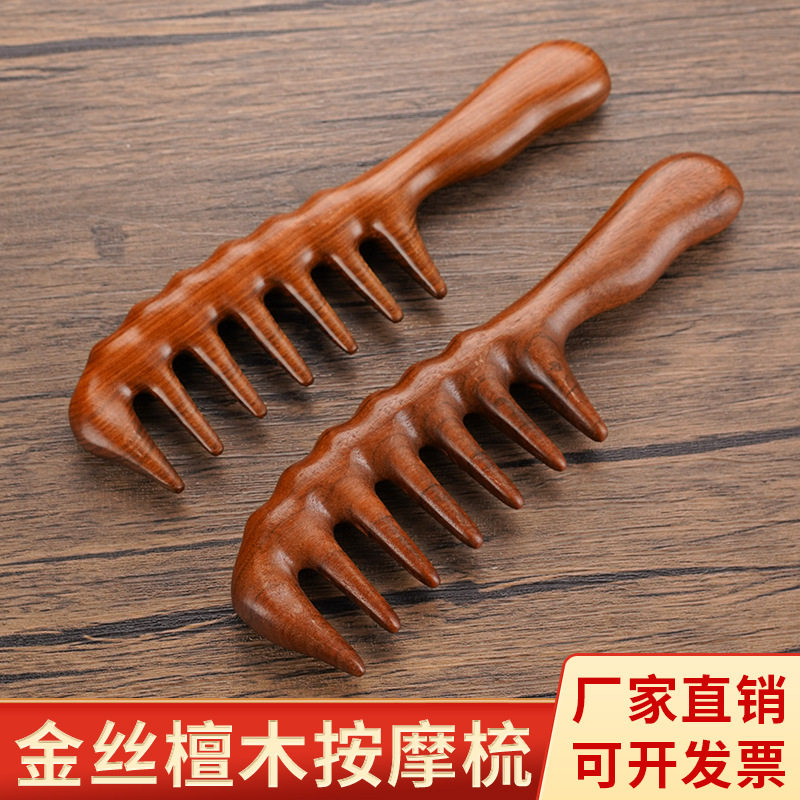 金丝檀木梳天然檀木大齿卷发梳宽齿防静电脱发顺发梳工厂批发